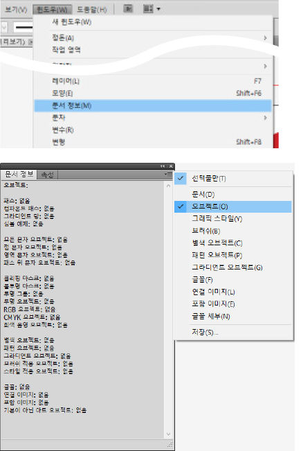 문서 정보 확인