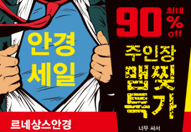 플라이어 (합판) - 옵셋