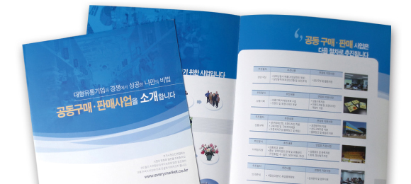 브로슈어 - 옵셋